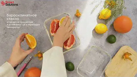 Контейнер для еды стеклянный с крышкой из бамбука Smart Solution