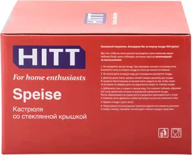 Кастрюля Hitt Speise со стеклянной крышкой 20х11.5см, 3.3л